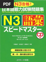 Download JlptN3Goispeedmaster by Lina Amc SN221857407 doc pdf