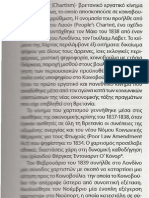 ΧΑΡΤΙΣΜΟΣ,Βρετανικό Εργατικό Κίνημα,19ος αιώνας