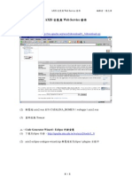 AXIS安裝與Web Service發佈