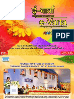 march 01-15 e varta