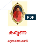 Karuna - Kumaranasan