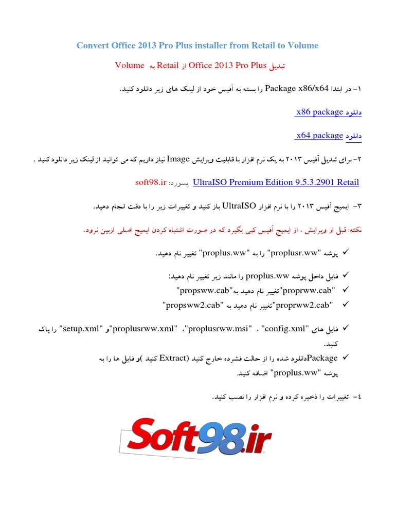 تبدیل Office 13 Pro Plus از Retail به Volume