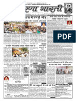 Prernabharti - Issue 19 - 23rdapril14
