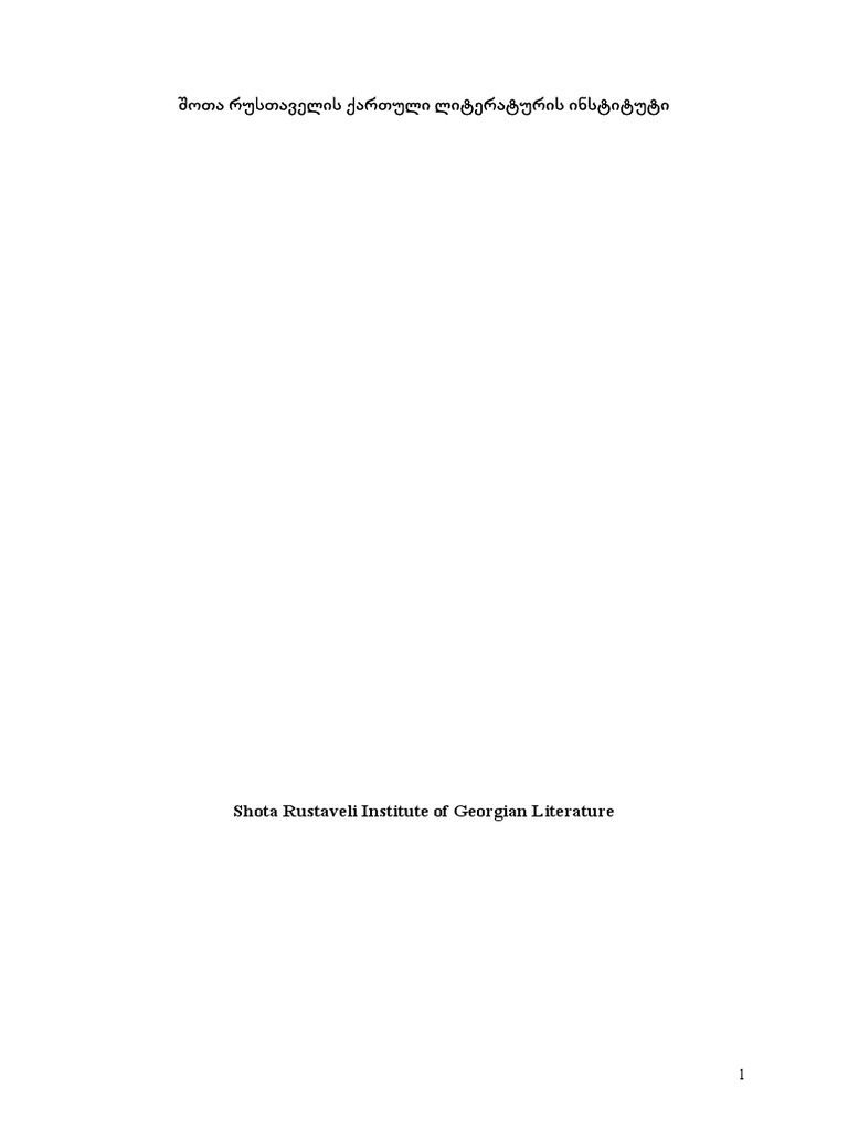 Dzi29 Georgia Country Poetry