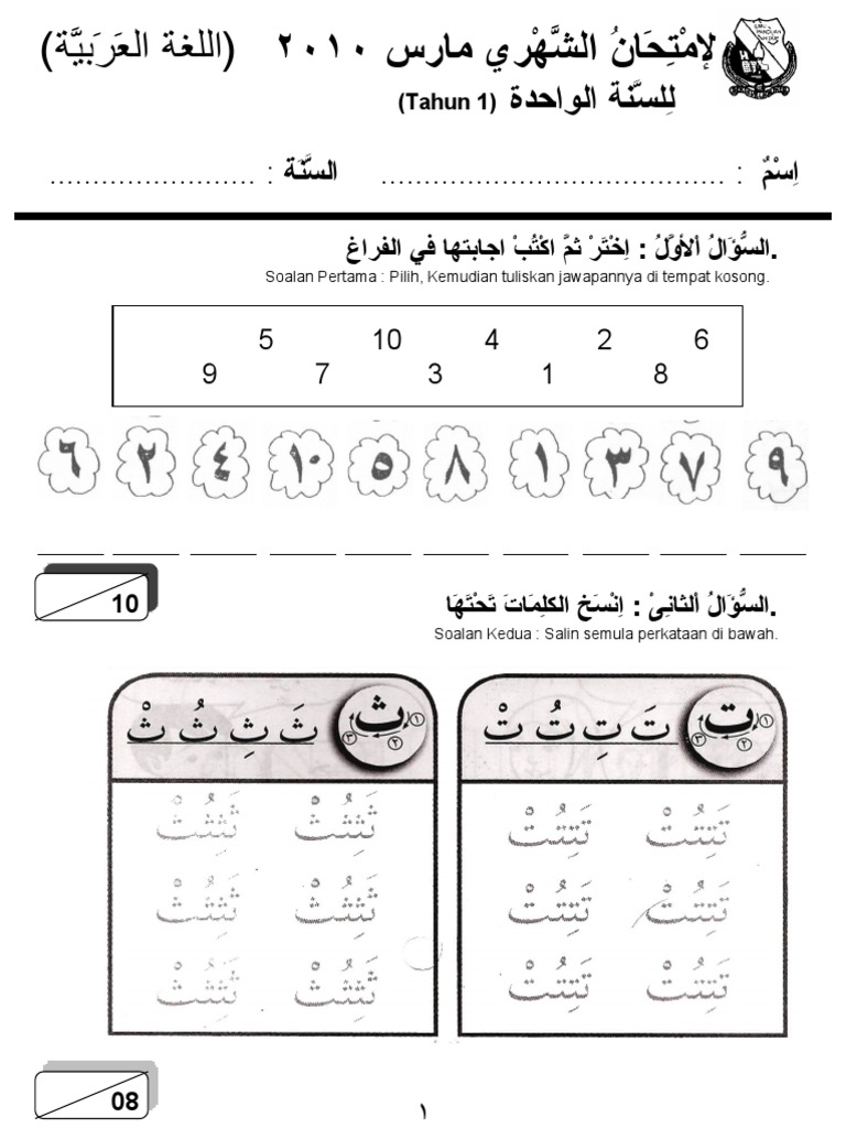 Bahasa Arab Tahun 1 Pdf