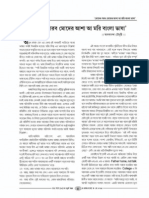 Bangla Article of Mrs Alakananda Chowdhury