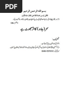 Download Sehar Jadoo Main Asar Manna Kufar Aur Shirk He by Muslim SN22266298 doc pdf