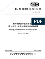 ISO 3434-1992 (chino)