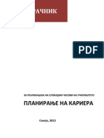 Планирање На Кариера_при Рачник За Наставници