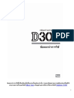 Nikon D300 Thai Manual