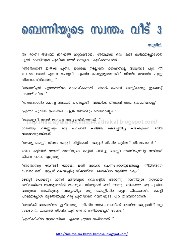 Latest kambi kathakal