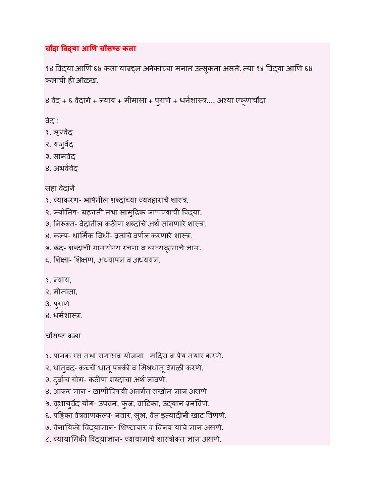 14-vidya-64-kala-pdf
