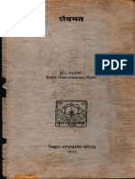 Shaivamat - Dr. Yaduvanshi.pdf