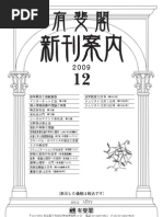Download 200912 by YUHIKAKU PUBLISHING COLTD  SN22297431 doc pdf