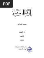 تقويم النيل المجلد الثانى من الجزء 3 PDF | PDF