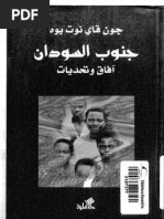تقويم النيل المجلد الثانى من الجزء 3 | PDF