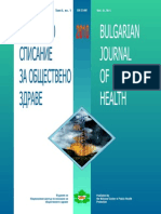 Българско списание за обществено здраве, том 2, кн. 1, 2010