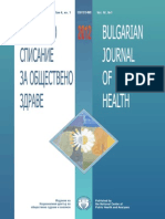 Българско списание за обществено здраве, том 4, кн. 1, 2012