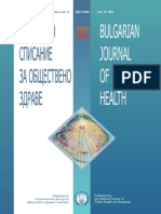 Българско списание за обществено здраве, том 4, кн. 2, 2012