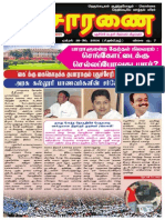 Puduvai Visaranai 36th Issue