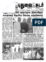 Puduvai Sudar 4th Issue