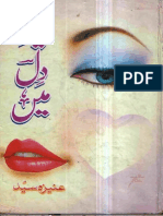 Diyar E Dil Main by Aneeza Saeed Urdunovelist.blogspot.com
