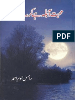 Mohabbat Abla Hay Karb Ka by Ramis Tanveer Ahmed Urdu Novels Center (Urdunovels12.Blogspot.com)