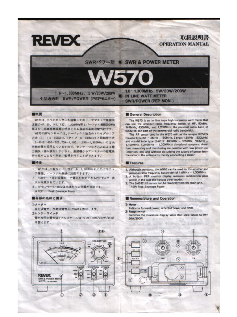 Revex W570 | PDF
