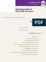 فهرس دورة الاوتوكاد-1