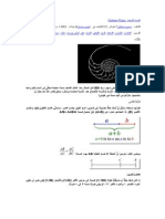 النسبة الذهبية Golden Ratio