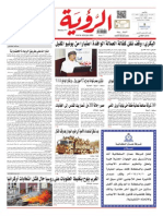 Alroya Newspaper 11-05-2014