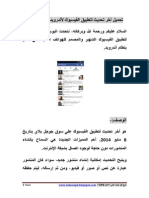 Facebook For Android in Apk