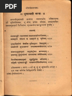 Dhumavati Mantra PDF