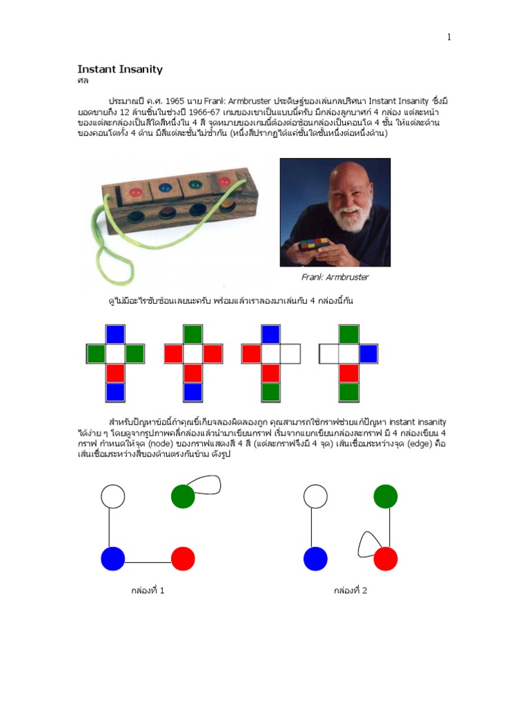 Instant Insanity | PDF