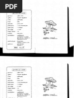 kanda naal mudhalai novel