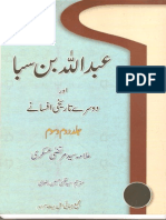 Abdullah Ibn-e-Saba Volume II & III Allama Sayyid Murtaza Askari