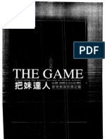 The  Game  -把妹達人