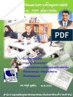 pspp-book