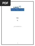 معركة عين جالوت