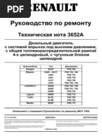 F9Q_3652A