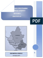 Epixeirisiako Programma 2012-2014