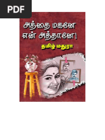 Download Athai Magane En Athane _ Book  by Tamil Madhura SN224042156 doc pdf