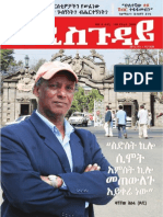 -Addis-Guday.pdf