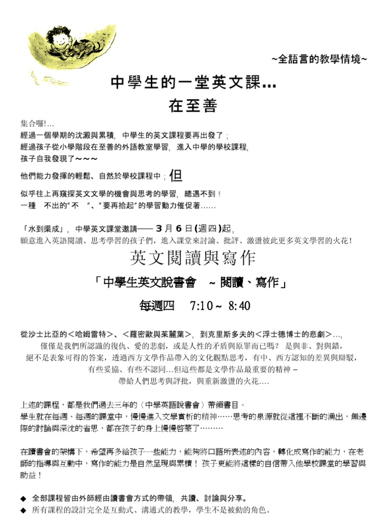 中學生英語閱讀課 Pdf
