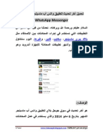 WhatsApp Messenger for android in apk