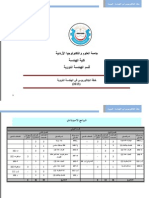 ne curriculum arabic 2013final website