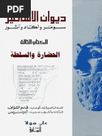 عيناك قدري غادة السمان Pdf