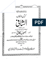 Asool e Kafi - Volume 2