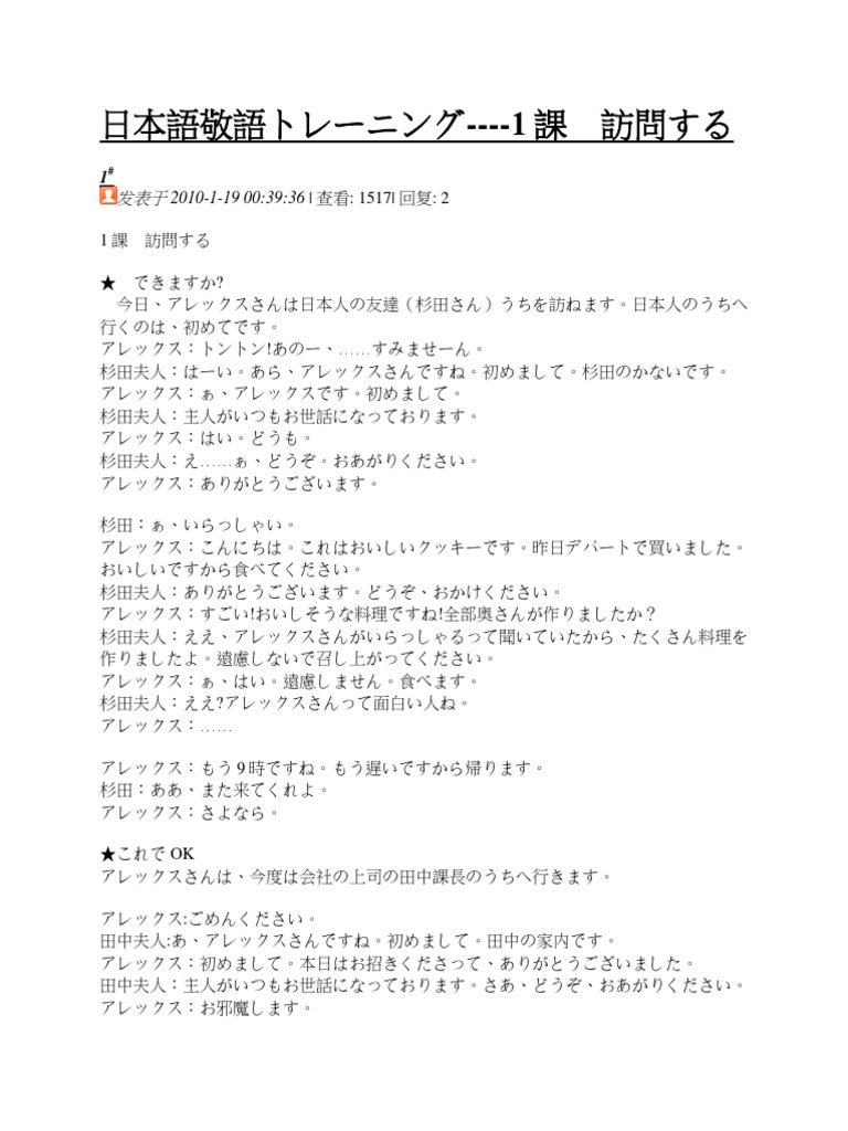 日本語敬語トレーニング 1 Pdf
