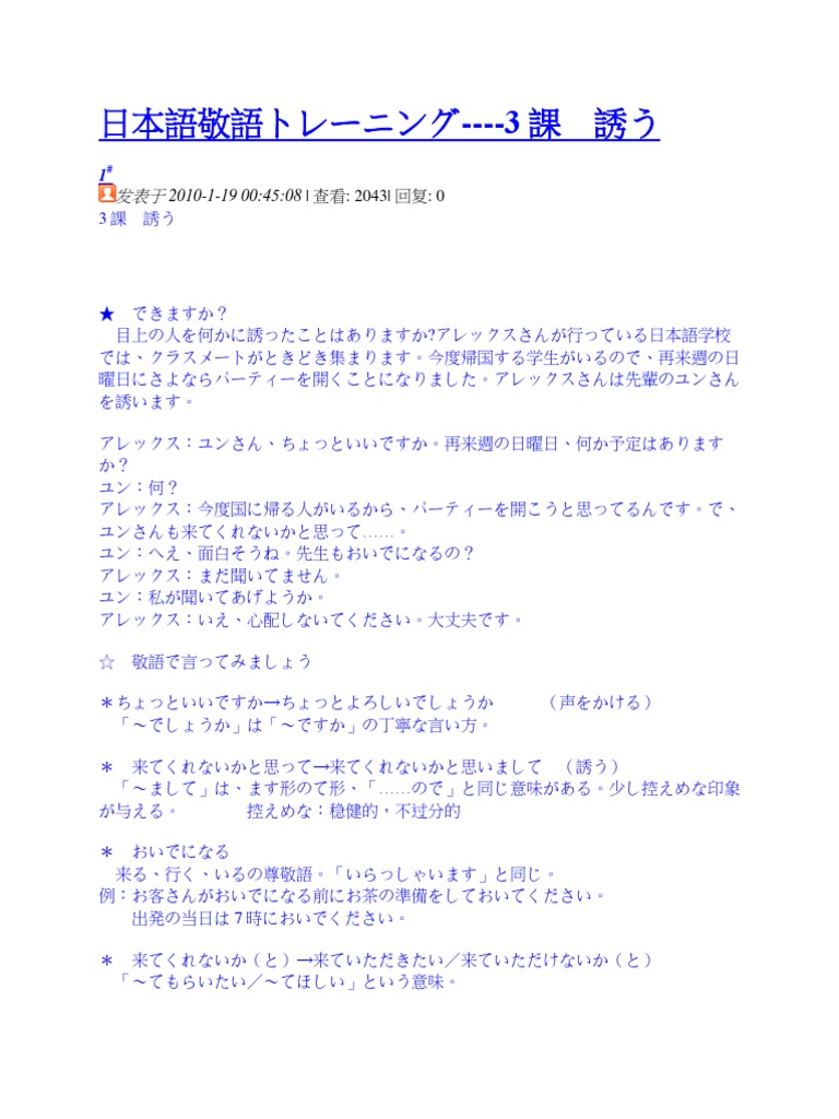 日本語敬語トレーニング 3 Pdf